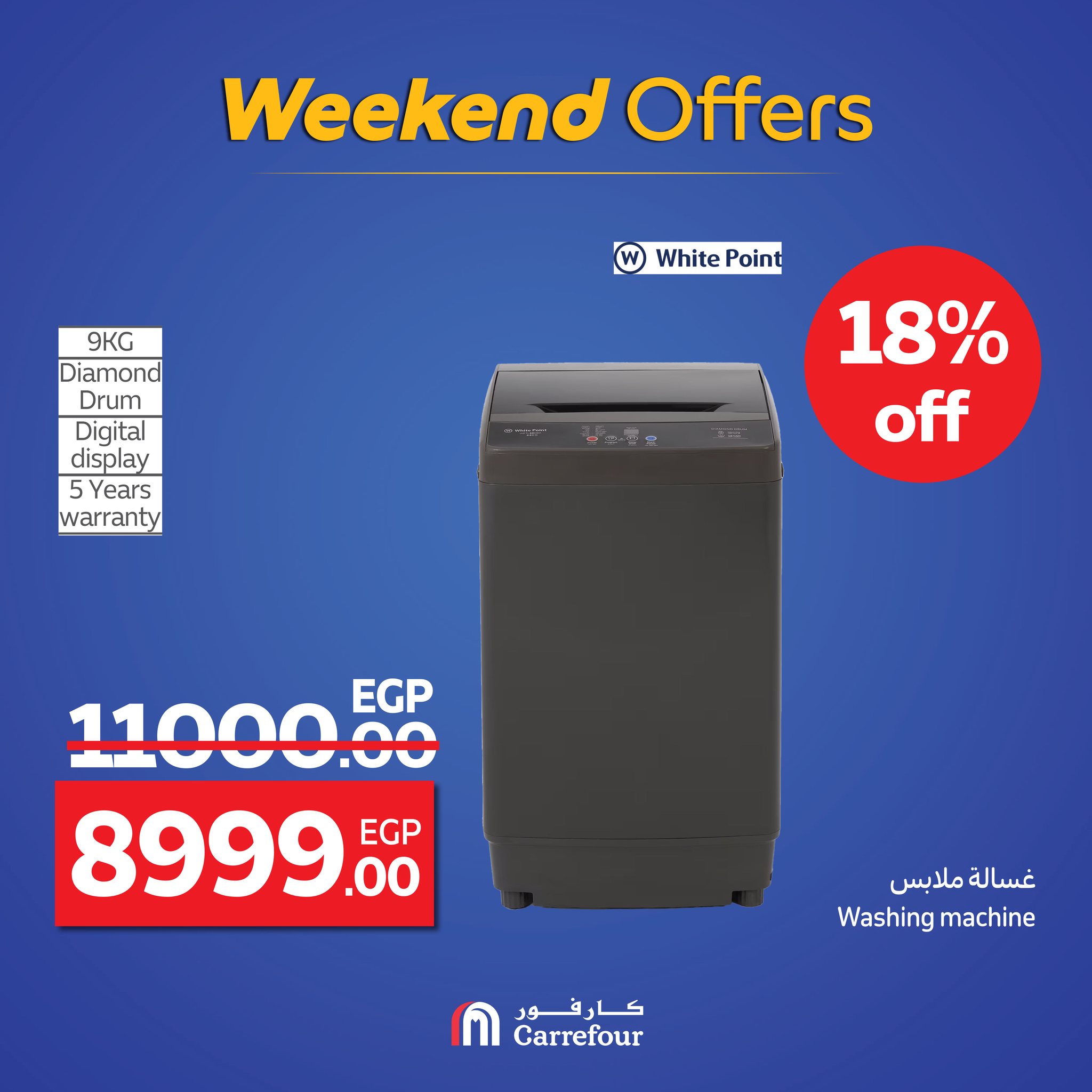 carrefour offers from 17sep to 3sep 2025 عروض كارفور من 17 سبتمبر حتى 3 سبتمبر 2025 صفحة رقم 40